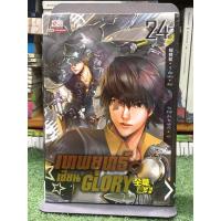 ราคา เทพยุทธ์เซียน GLORY เล่ม 24 (26310927004)