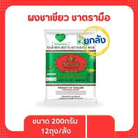 ราคา ผงชาเขียว ชาตรามือ ขนาด 200กรัม x 12 ถุง (ยกลัง) (57951094480)