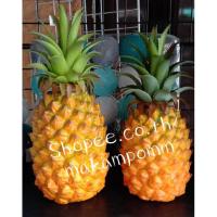 ราคา โมเดล​ผลไม้ปลอม สับปะรดยาง ขนาดเท่าของจริง ราคา/ 1 ลูก (12408079348)