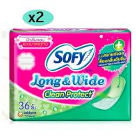 ราคา Sofy แผ่นอนามัย Long & wide Clean Protect Scented 36pcs โซฟี แผ่นอนามัย ลองแอนด์ไวด์ แอนตี้แบค โซฟี (27772024303)