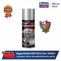 ราคา Beger เบเยอร์ชิลด์ กริปเทค สีสเปรย์พ่นป้องกันสนิม ทูอินวัน สำหรับพ่นปิดรอยเชื่อม (20895929999)