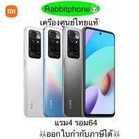 ราคา Redmi 10 แรม4รอม64 เครื่องใหม่ มือ1 เครื่องศูนย์ไทยแท้ ล็อตเคลียร์สต็อคจากศูนย์ ประกันร้าน 3 เดือน ผ่อนSplayleter/บัตรCr (23219274546)