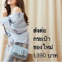 ราคา กระเป๋า little white สี blue rose (2014810320)