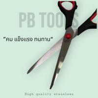ราคา กรรไกรเอนกประสงค์ PB tools (24308408466)