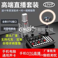 ราคา 2025 การ์ดเสียงสดสไตล์ใหม่ครบชุดเสียงนีล X11 ผู้ผลิตขายส่งโทรศัพท์มือถือคอมพิวเตอร์อุปกรณ์สากล (48552058507)