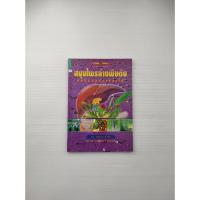 ราคา สมุนไพรล้างพิษตับกับวิธีสวนล้างลำไส้ (24560954218)