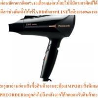 ราคา PANASONIC ไดร์เป่าผม (2000วัตต์, สีดำ) รุ่น EH-NE66-KL (43021714466)