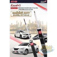 ราคา โช๊คอัพkyb nissan sylphy B17 pulsar B12 kyb excelg ราคา 4 ตัว (16105587171)