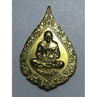 ราคา เหรียญพัดยศ หลวงพ่อเปิ่น วัดบางพระ เนื้อทองแดงกะไหล่ทอง ปี2537 (26678228778)