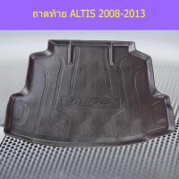 ราคา ถาดท้าย/ถาดวางของท้ายรถ/ถาดท้ายรถยนต์ โตโยต้า อัลติส Toyota ALTIS 2008-2013 (7143528603)
