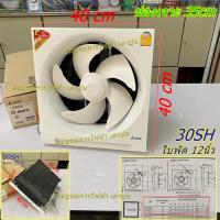 ราคา พัดลมดูดอากาศ ติดผนัง 12 นิ้ว MITSUBISHI รุ่น EX-30SH7T สีขาว (951356521)