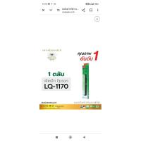 ราคา ตลับผ้าหมึกดอทLQ1170i Computeสำหรับเครื่องพิมพ์epsonLQ1170(Length12M.)สามารถออกใบกำกับภาษีได้ผลิตจากผ้าไนล่อนอย่างดี (29969996615)