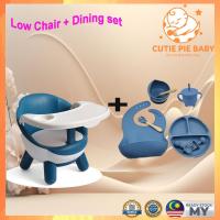 ราคา 2in1 Combo Set เก้าอี้เตี้ย + ชุด Dinning (46301946553)