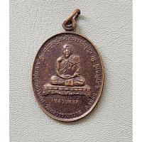 ราคา เหรียญหลวงพ่อตี๋ วัดหลวงราชาวาส จ.อุทัยธานี กรมการรักษาดินแดน ปี 2535 จ.อุทัยธานี สภาพสวย (26434907285)