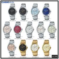 ราคา นาฬิกา CASIO รุ่น LTP-V300D / LTP-V300G ของแท้ รับประกัน 1 ปี (5651224029)