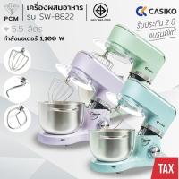ราคา CASIKO (PCM) เครื่องผสม อาหาร 5.5ลิตร 1,100 วัตต์ รุ่น SW-8822 (28253759145)