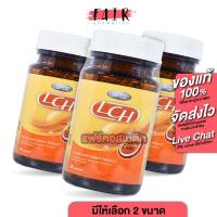 ราคา [3 กระปุก] LCH Lepaz’ Apple Cider แอลซีเอช เลอปาซ แอปเปิ้ล ไซเดอร์ [มีให้เลือก 2 ขนาด] (25333985055)