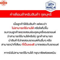 ราคา WACA เครื่องเล่นลูทูธ Bluetooth 5.0 FM ลูทูธเชื่อมศัพท์ เชื่อมวิทยุ เสีย Flash Drive เครื่องรัสัญญาณลูทูธในรถยนต์ ฟังเพล (51900379640)