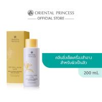 ราคา Oriental Princess คลีนซิ่ง Natural Acne Care Gentle Makeup Removing Micellar Water 200 ml (24505332082)