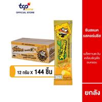 ราคา ซันสแนค รสคอร์นชีส 12 กรัม ยกลัง (144 ซอง) Sunsnack Corn Cheese 12 g. Pack 144 (TCP) เมล็ดทานตะวัน อบ กรอบ (43607485356)