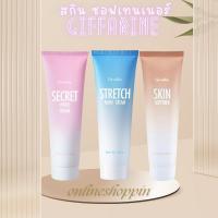 ราคา Giffarine ครีมทาเท้า ครีมทาเท้าแตก ครีมทารักแร้ขาว ครีมทาท้องแตกลาย เนื้อครีมเข้มข้น (27205610021)