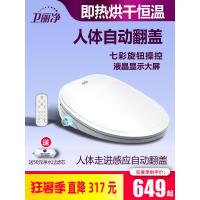 ราคา เว่ยลี่จิง ฝาชักโครกอัจฉริยะอัตโนมัติในครัวเรือนขนาดเล็กความร้อนไฟฟ้าล้างความร้อนทันทีพลิกแผ่นฝาชักโครก (41223815102)