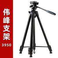 ราคา Gimbal อลูมิเนียมอัลลอยด์ขาตั้งกล้องกล้องขาตั้งกล้อง Weifeng ขาตั้งกล้องสามมิติ WF-3950 Micro SLR EPDD (42176239724)