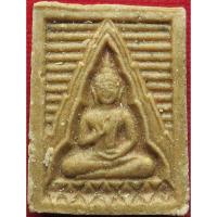 ราคา 2526 (26) พระผงของขวัญ หลวงพ่อสด วัดปากน้ำ รุ่น 6 เนื้อผงเกสร ผสมมวลสาร เก่า ตั้งแต่ รุ่น 1 ถึง รุ่น 5 ปี พ.ศ.2532 (27636095725)