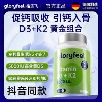 ราคา [2 ขวด GloryFeel วิตามิน D3K2K2 แคลเซียมรองรับการดูดซึมแคลเซียมแคลเซียมเข้าสู่กระดูกนําเข้าจากเยอรมนี 200 เม็ด (48403109472)