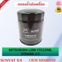 ราคา กรองน้ำมันเครื่อง MITSUBISHI L200 CYCLONE ,STRADA 2.5 รหัส MD069782 (6686770091)