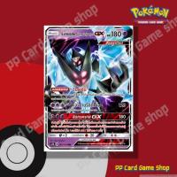 ราคา เนครอสมา ปีกแห่งรุ่งอรุณ GX (AS3b B 060/183 RR) พลังจิต ชุดเงาอำพราง การ์ดโปเกมอน (Pokemon Trading Card Game) ภาษาไทย (6277815823)