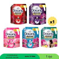 ราคา ดาว์นนี่ น้ำยาปรับผ้านุ่ม ขนาด 2.1 ลิตร ครบสี (1ถุง) (46953225427)