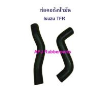 ราคา ท่อคอถังน้ำมัน Isuzu TFR ท่อน้ำมันคอถัง Isuzu TFR ท่อนำ้ัมน อีซูซุ อีเอฟอาร์ (29935244711)