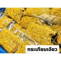 ราคา กระเทียมเจียว หอมๆกรอบไม่เหนียว เจียวใหม่ทุกวันสินค้าพร้อมส่ง (50201933176)