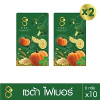 ราคา x2 SETA (เซต้า) ไฟเบอร์ดีท็อกซ์ อาหารเสริมช่วยการขับถ่าย พุงยุบ หุ่นเฟิร์ม กระชับ (17145947861)
