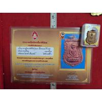 ราคา เหรียญหลวงปู่ทวดวัดช้างให้ปี 2500 รุ่นแรกเนื้อทองแดงให้พร้อมใบประกวดติดรางวัลที่ 1 ของแท้ผ่านพิธีปลุกเสกแล้ว (41664344638)