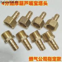 ราคา ทองแดงทั้งหมดหัวเจดีย์ท่อแก๊สข้อต่อก๊าซธรรมชาติ4จุดภายในด้านนอกผ้าไหมหัวสีเขียวอุปกรณ์เสริมอะแดปเตอร์ (57502968341)