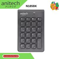 ราคา Anitech แป้นพิมพ์ตัวเลข คีย์บอร์ดตัวเลข คีย์บอร์ด ไร้สาย รุ่น N185-1Y (27817138336)