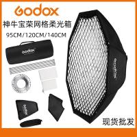 ราคา Godox SB-FW95CM 120 ซม. 140 ซม. แฟลชสตูดิโอแสงแปดเหลี่ยม Baorong ตาราง Softbox (44477220209)