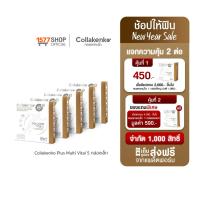 ราคา Collakenko Plus Multi Vital คอลลาเคนโกะพลัส มัลติไวทัล 5 กล่องเล็ก (กล่องละ 5 ซอง) (22450991048)
