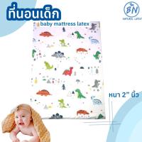 ราคา ที่นอนเด็ก หนา2นิ้ว เบาะนอนเด็ก ยางพาราแท้100% แรกเกิด-5ปี ปลอกผ้า2ชั้น หายใจผ่านได้ ไม่มีกลิ่นฉุน (22274336249)
