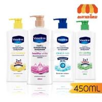 ราคา สบู่/ครีมอาบน้ำ วาสลีน เฮลธี้ มอยซ์เจอร์ไรซิ่ง บอดี้ วอช Vaseline Healthy Moisturizing body wash 450 ml. (4744416092)
