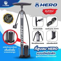 ราคา ที่สูบลม Hero มีหม้อพัก ที่สูบลม สูบลมมีหม้อพัก สูบง่าย ใช้แรงน้อย (397053602)