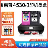 ราคา เหมาะสําหรับตลับหมึก HP 4530 ความจุขนาดใหญ่ skjet 4530 ตลับหมึกเครื่องพิมพ์สีดํา (41475346291)