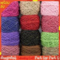 ราคา เชือกฟอกดิ้นทอง สีเหลือบ คอตตอนเกลียว เชือกเกลียว ไหมฝ้าย 100 กรัม (8513555619)