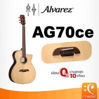 ราคา Alvarez AG70ce Acoustic Guitar กีตาร์โปร่งไฟฟ้า (26869887692)