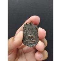 ราคา เหรียญพระพุทธชินราช หลังหลวงพ่อผ่อง วัดสำโรงใต้ อ.พระประแดง จ.สมุทรปราการ ปี 2522 (13575483446)