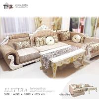 ราคา โซฟาหลุยส์เข้ามุมพร้อมโต๊ะกลาง รุ่น Elettra “อีเล็ทตร้า” (2575189014)