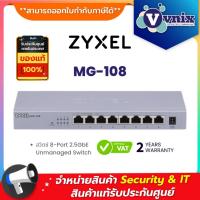 ราคา MG-108 Zyxel สวิตซ์ 8-Port 2.5GbE Unmanaged Switch By Vnix Group (23640923892)