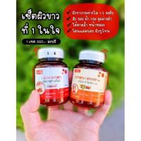 ราคา กลูต้าอาโมนิพลัส+อาโมนิซีโรสฮิป+อาโมนิซิงค์⛔ของแท้%⛔มีบัตรตัวแทนจำหน่าย (10865653572)